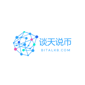 谈天说币 - 专业的区块链资讯平台