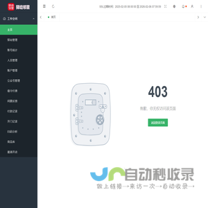 主页