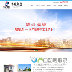 车削板_四氟板-江苏现代华威氟塑有限公司