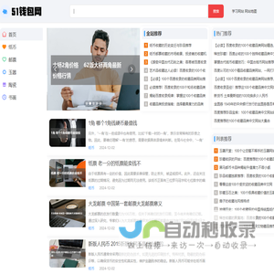 51收藏网-收藏品知识资讯大全
