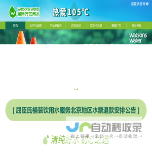 屈臣氏饮用水   热爱105℃