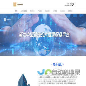 中启能