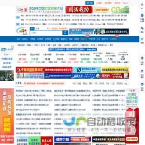 水泥网-建材行业信息资讯平台
