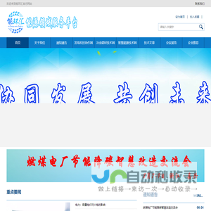 能环汇