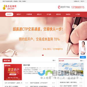 期货开户-股指期货-手续费低-保证金低-返还高-高手返佣网