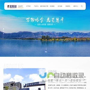 昆明金泽实业有限公司|金泽实业|云南金泽实业|金泽环保