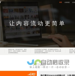风行 - 全渠道内容运营服务商