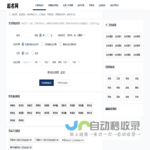 男宝宝名字_女宝宝名字大全 - 嘻霖名字网