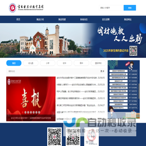 宜昌金东方教育集团