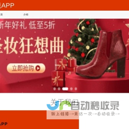跨智境app