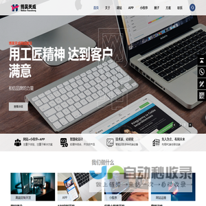 北京网站建设|网站设计|微网站开发|小程序开发|app开发|高端网站建设十大品牌公司--博昊天成