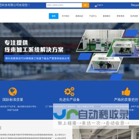 洛阳在线赛思科技有限公司