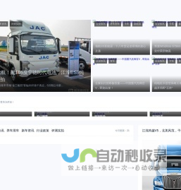 提加商用车网-专业的卡车评测、导购媒体，买卡车，上提加！