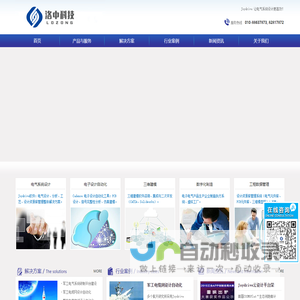北京洛中科技有限公司