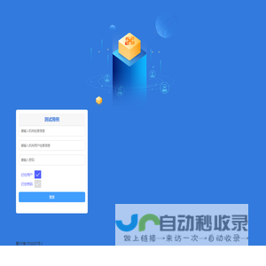 精图医药管理系统