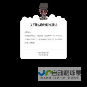 中国奇谈网