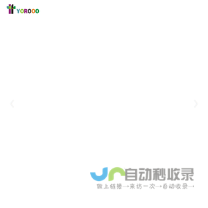 永荣纺织 – 开拓 创新 诚信 共赢