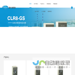 乐清市超立电子科技有限公司