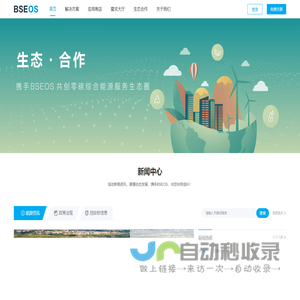 京东方智慧能源管理系统