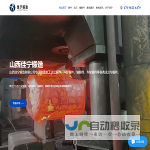 法兰厂家_不锈钢锻件_对焊平焊法兰盘-山西佳宁锻造厂家
