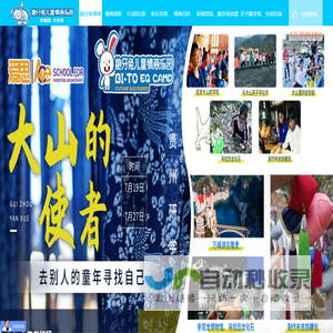 龅牙兔儿童情商乐园,龅牙兔总部,孩子情商教育培养,情商训练营