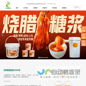 双桥糖浆生产厂家-提供木薯,马铃薯,玉米淀粉定制与批发-东莞市东林食品贸易有限公司