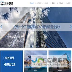 终于找到一个不用建模的精装修算量软件