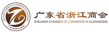 广东省浙江商会