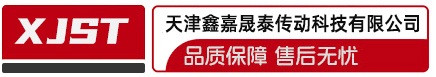 天津鑫嘉晟泰传动科技 - 专业供应HIWIN导轨、滑块及滚珠丝杆