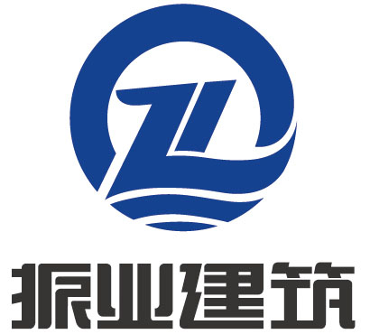 杭州振业建筑工程有限公司